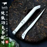 Прочный чай, портативный пинцет, чайный сервиз с аксессуарами