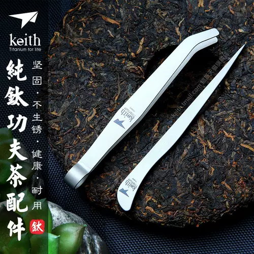 Прочный чай, портативный пинцет, чайный сервиз с аксессуарами