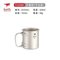 Складная ручка 220 мл [без крышки]