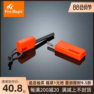 Fire maple fire stick outdoor flintstone FMP-709 take the firearm ignition stick wild survival magnesium stick firefly