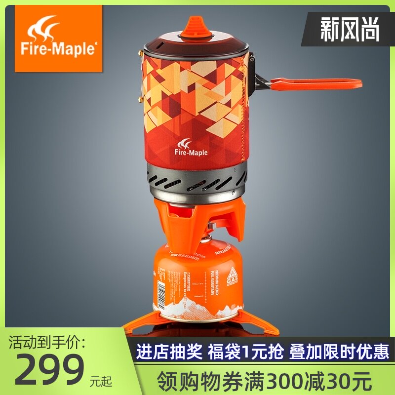 Fire maple Star X2 outdoor camping picnic picnic heat collector pot windproof energy-saving stove Portable integrated stove pot