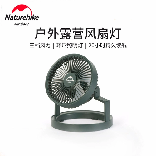 Naturehike Дорожный светильник, вентилятор, портативные садовые фонари, палатка для кемпинга
