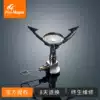 Huofeng Xinghuo stabilized pressure furnace Ultra-light windproof stove head Miniature integrated stove Camping picnic stove Field gas stove