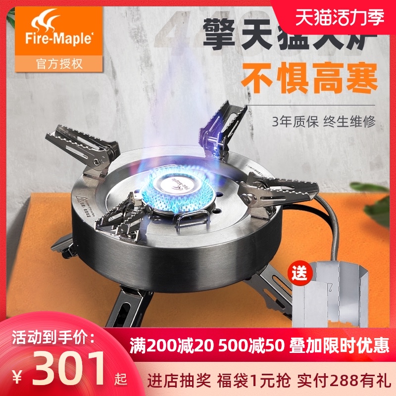 Huofeng Qingtian split gas stove High-power camping fierce fire stove head self-driving stove Portable gas stove Outdoor equipment