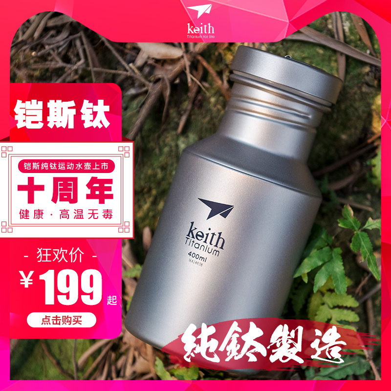 (Active Price) Keith Shears Outdoor Titanium Kettle Sports Kettle Pure Titanium Water Mug Healthy Portable Titanium Jug