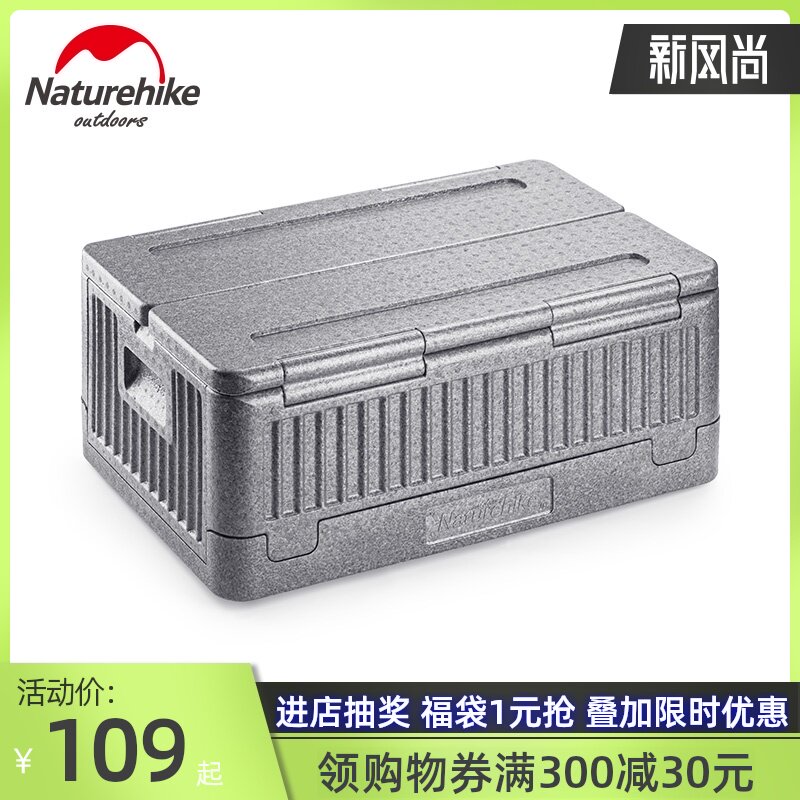 NH Mobile customer exposed camp folding storage box Travel food luggage storage debris bag Ultra-light high load-bearing box