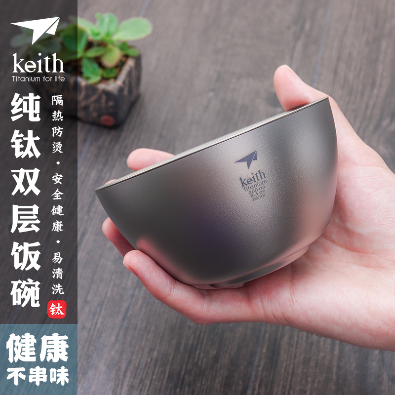 Keith Keith pure titanium double-layer rice bowl heat insulation anti-scalding titanium bowl home outdoor titanium bowl portable titanium tableware healthy