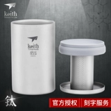 Кейт Кайси титановый двойной слой чистый титановый чашка офисная чашка домашняя чашка для водяной чашки на открытом воздухе многофункциональное чайное судно