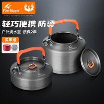 Fire Maple Outdoor Portable Aluminum Teapot T3T4 Outdoor Coffee Pot Camping Picnic Kettle Wild Cooking Camping Teapot