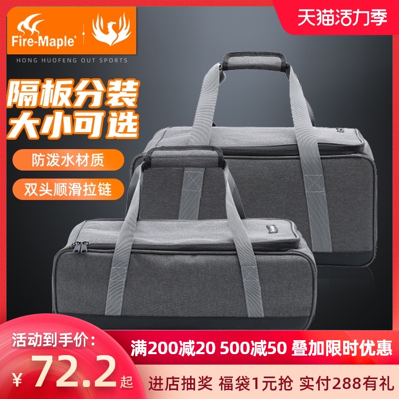 Fire maple picnic bag Outdoor portable field stove tableware bag Multi-function storage bag Camping waterproof large capacity