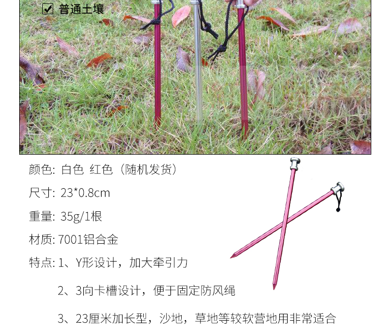 Cắm trại ngoài trời đi bộ đường dài cắm trại titan móng tay táo bạo dài gió móng tay núi cao lều lều - Lều / mái hiên / phụ kiện lều dây cột lều