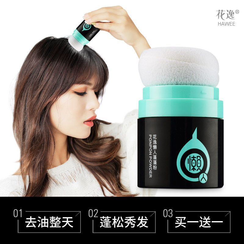 Flowers and tasteless sloth FLUFFY POWDER OIL HEAD GOD-FREE HAIR SPRAY OVER SEA TO OIL GREASY DRY HAIR FLUFFY POWDER.