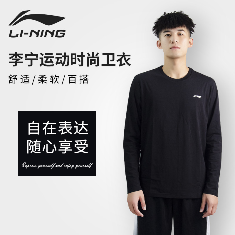 Li Ning Long sleeves T-shirt men's fall black new round collar loose logo Embroidery Casual Thin PANTS THICK COTTON T TIDE