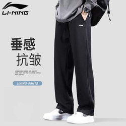 Li Ning sports pants men's summer new men's pants national tide, loose, breathable casual trousers fast dry ice silk straight pants