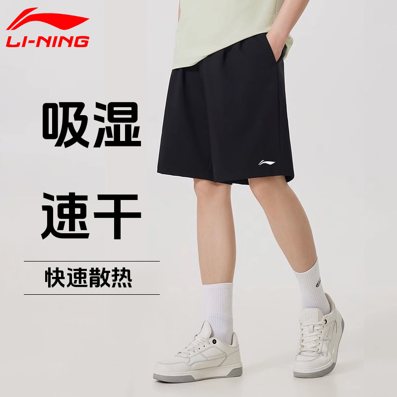 Быстросохнущие шорты Li Ning, мужские летние шорты со льдом, удобные, впитывающие влагу, мужские свободные простые спортивные брюки из ткани для фитнеса