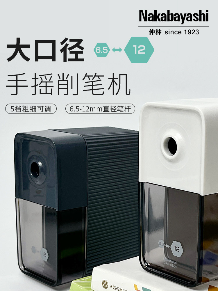 Nakabayashi Zhonglin Large-Caliber Pencil Sharpener for Thick Pencils, Triangular and Hexagonal Rods, Hand-Cranked Pencil Sharpener with Adjustable Thickness, Large Hole Pencil Sharpener for Colored Pencils, Specially Designed for Elementary School Students
