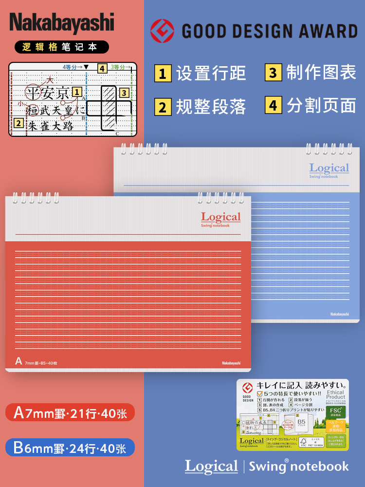 Official flagship store nakabayashi Nakabayashi Japan imported simple coil book Hand account book B5 logical grid book Horizontal notebook Vertical stationery book logical logic book