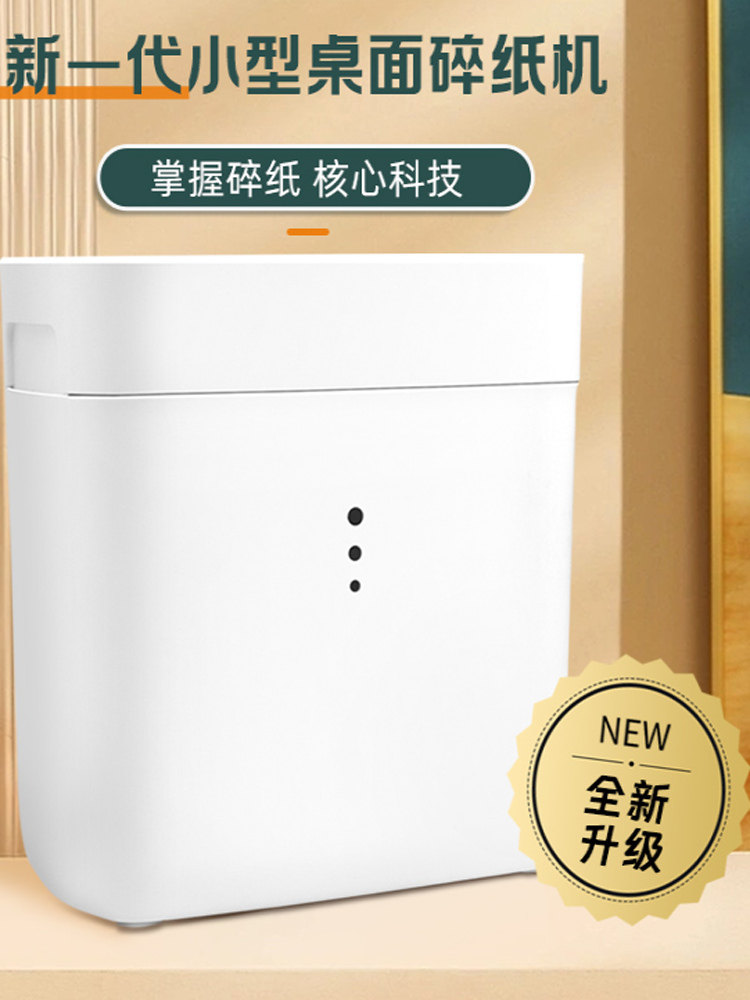 Japanese Shredder for Home Use, Small Office Electric High-Power Document Shredder, Level 4 Confidential Information Paper Shredder