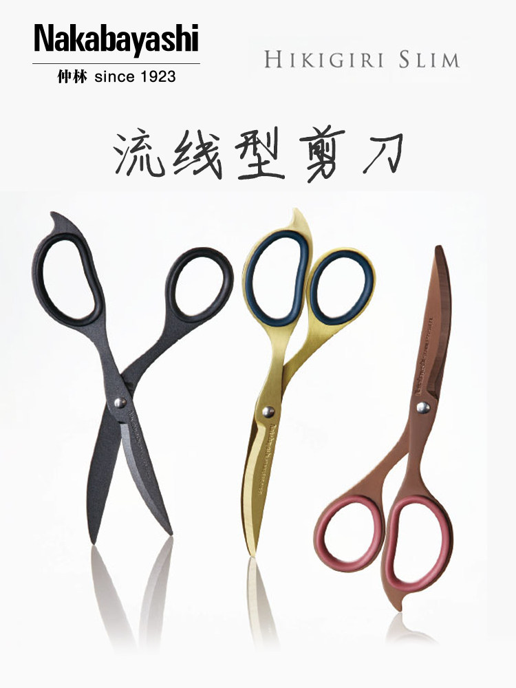 Japanese Stationery Awards Nakabayashi Zhonglin Scissors Sharp and Effort-Saving Scissors Anti-Stick Office and Home Scissors Titanium-Coated Fluorine-Coated Handmade Scissors Metal Stainless Steel Tailor's Small Scissors