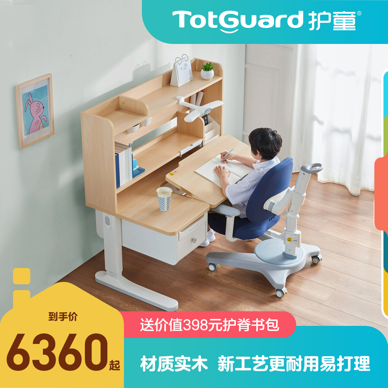 (Solid wood preferred)Totguard solid wood learning table Children's desk Student writing homework table and chair Household DH set