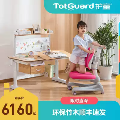 (Classic) Child care children learning table and chair set bamboo wood solid wood antibacterial Primary School students writing desk can be raised and lowered