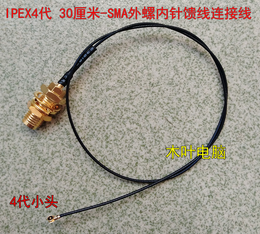 IPEX4 transfer SMA Outer screw inner needle 30 cm feeder NGFF M 2 Wireless module antenna interface ITX