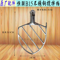 Original plant Henglian B15 mixer stainless steel flapping and dough stirring for commercial 15L coop mixer