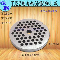 Henglian TC22 TJ22A B Meat Machine Out Meat Plate Knife Disc Electric Crushing Machine 6MM Hole Plate Grate knife plate
