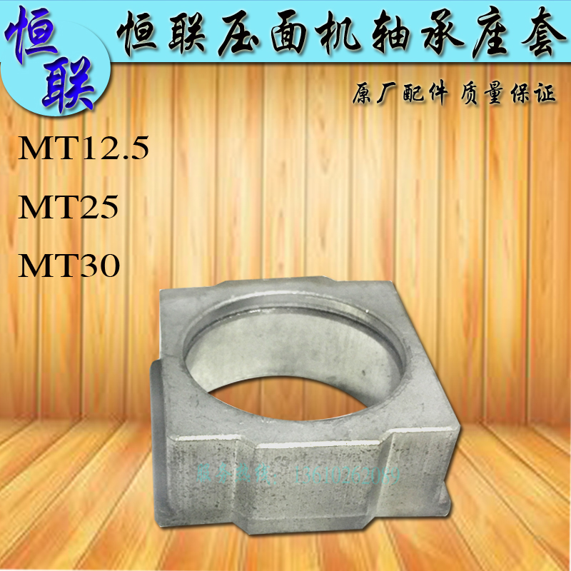 Henglian MT12 5 25 30 Bread Machine Shaft Bearing commercial noodle-making machine roller gear seat set square original plant
