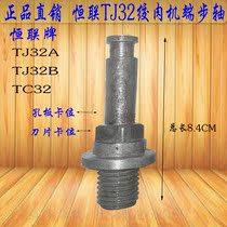 Original Henglian TC TJ32A(B) meat grinder end step shaft commercial electric meat shredder blade pusher