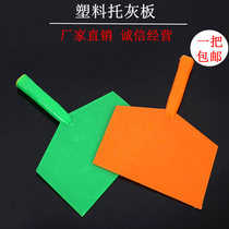 Plastic gray plate trowel support plate mud plate tile Tile Tool powder Wall tool tile knife Gray key tile plate