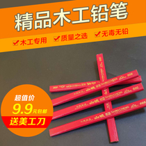 Big man Shancheng brand carpentry pencil thick core red and blue two-color full red oblate octagonal carpentry pencil