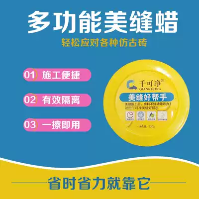 Beauty sewing wax beauty sewing agent Special imitation retro tile cleaning wax cleaning paste real porcelain glue beautiful seam wax isolation paste