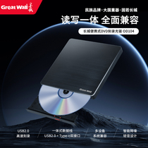 Great Wall OD103 external CD ROM DVD disc typec engraving machine USB external computer to read and write CD ROM OD104