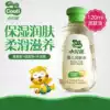 Little Raccoon 120ml Grain fresh extract baby emollient oil nourishes and softens newborn baby body touch massage oil
