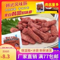 Korean sausage 220g Korean barbecue restaurant ingredients sausage whole box of air-dried sausage
