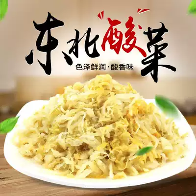 Northeast ditch Bangzi specialty sauerkraut 500g farmhouse large tank pickled pickled sauerkraut