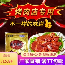 Cumin chicken gizzard frozen chicken gizzard 200g fresh raw chicken gizzard pickled chicken gizzard barbecue ingredients Korean barbecue