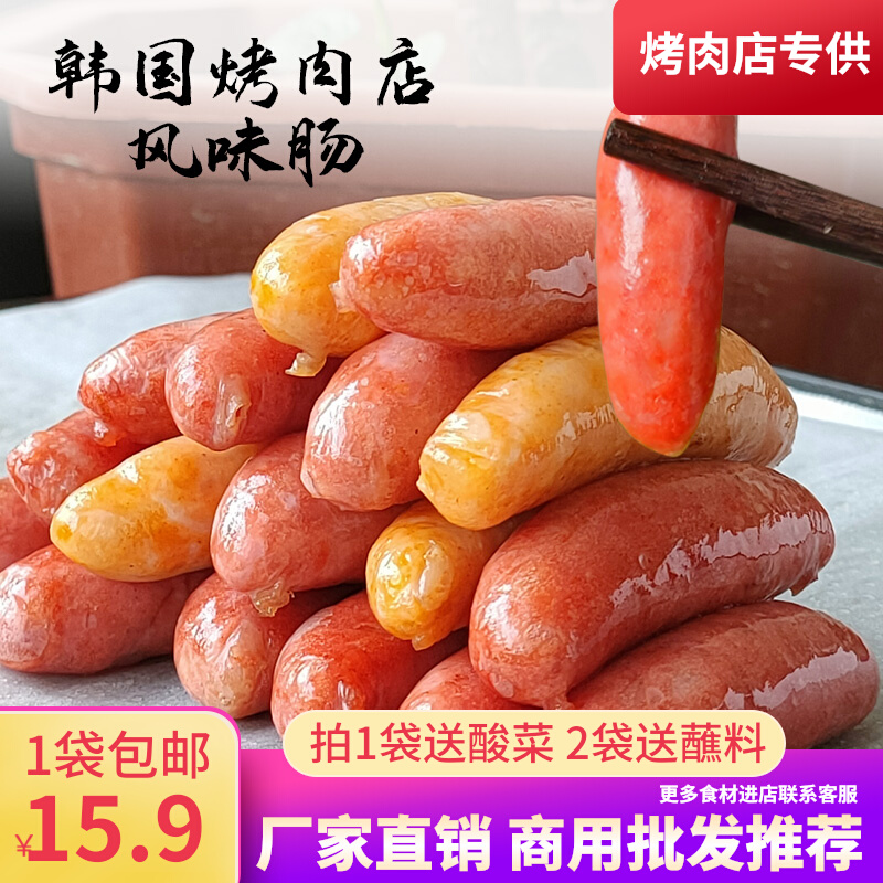 Korean grilled barbecue shop air-steam sausage sausage with barbecue hot pot semi-finished food
