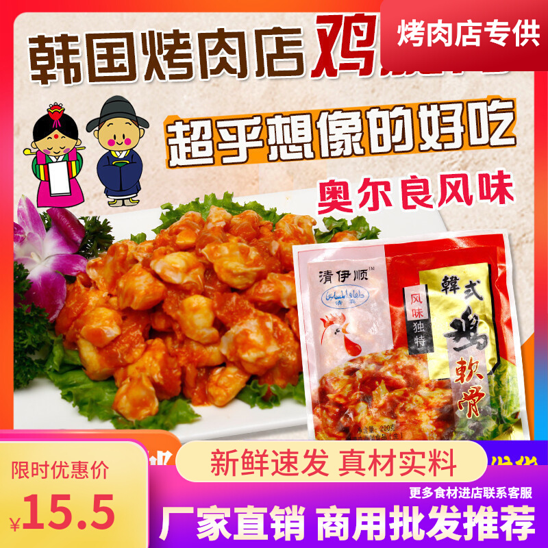 Halal Orleans chicken fragile bone 200g cartilage paw of mid - claw frozen fresh barbecue shop chicken cartilage barbecue