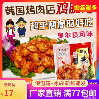 Chicken Cartilage Chicken Crispy Bone 250g Orleans Flavor Grilled Meat Palm Treasure Semi-finished Products Convenience Vegetable Frozen Fresh