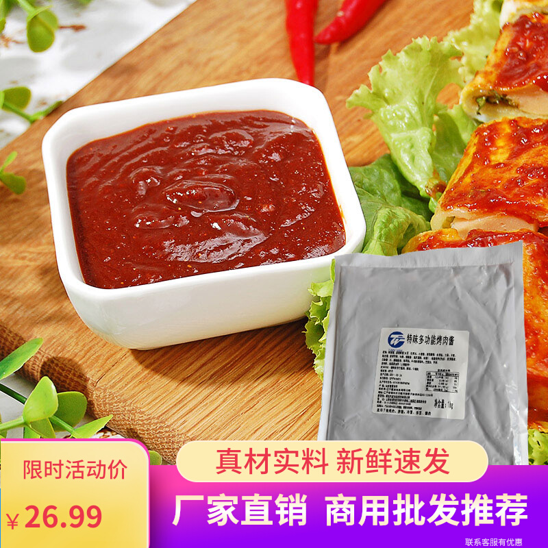 Korean Grilled Meat Dip Sauce Korea Barbecue Sauce Dip pickled garlic sauce Spicy Sauce Barbecue seasoning stone pan mixed with hot sauce