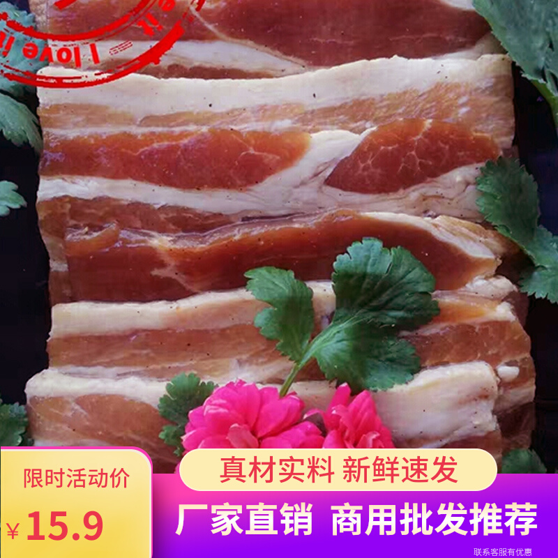Quantity Great Preferential Han Style Grilled Meats Ingredients Recipe Five Flowers Meat 220g Frozen Semi-finished Products Pork 5 Flower Meat