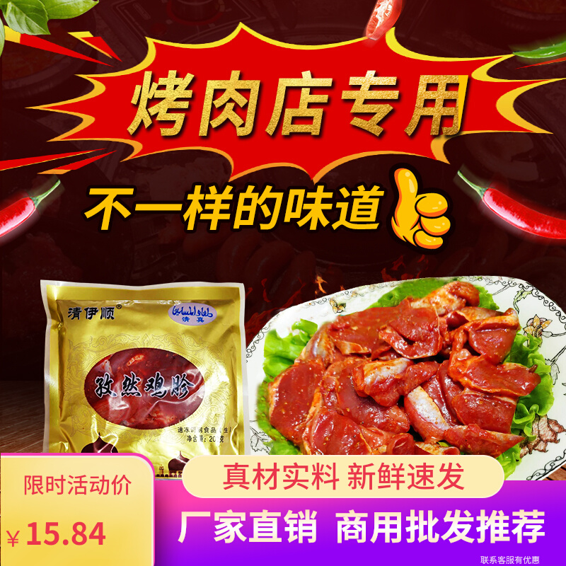 Ziran Chicken Gizzard Frozen Chicken Gizzard 200g Fresh Raw Chicken Gizzard Pickled Chicken Gizzard Gizzard Gizzard small string Barbecue Ingredients Han Style Roast
