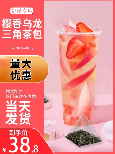 Sakura Sakura Wulong Cold Tea Tea Imperor Tea.
