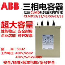 ABB capacitor controls three-phase electric power compensation CLMD13 33 43 53 63 30KVAR400V50HZ