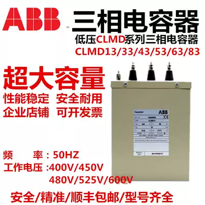 ABB capacitor controls three-phase electric power compensation CLMD13 33, 43, 53, 63 30KVAR400V50HZ