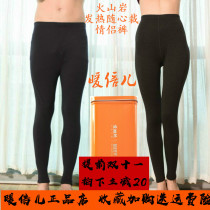 Warm Beier Graphene heating thin elastic pants incognito warm fleece casual cut base autumn pants Mens and womens TV shopping