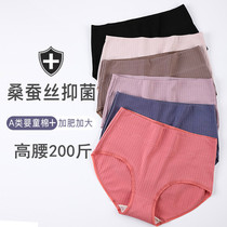 Triangle Pants Briefs women Summer slim fit pure cotton High waist mulberry silk crotch Antibacterial gattening up overweight 200 catty 3 boxed