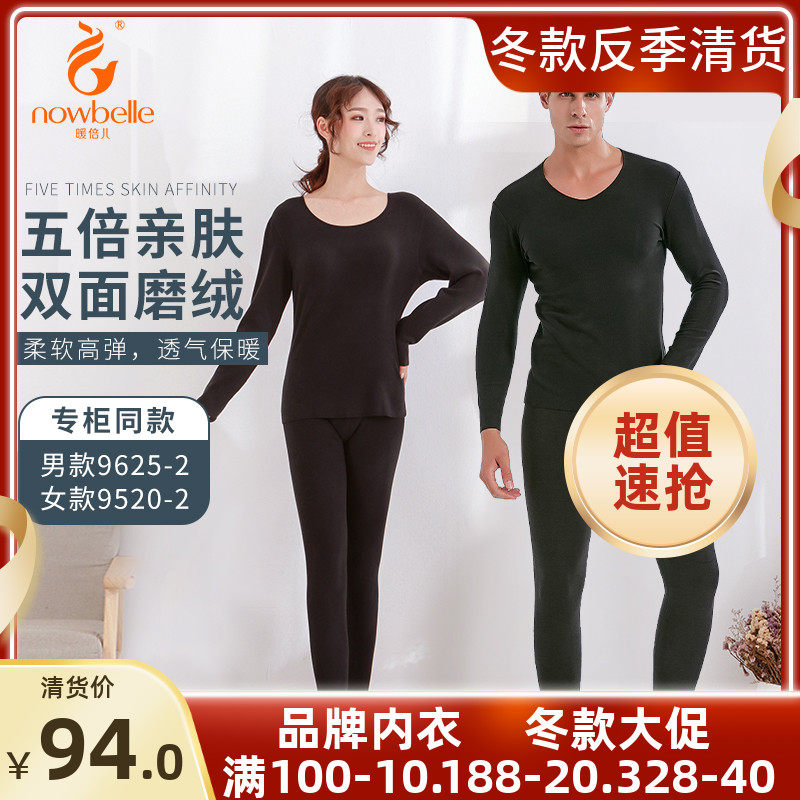Warm Double Five Times Pro-skin Thermostatic Fever Underwear Suit for men and women Autumn Clothes Sanitary Pants Grinding Down New Special Cabinet The Same Paragraph 9520